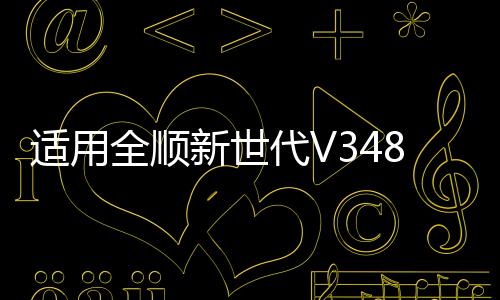 适用全顺新世代V348柴滤国5新全顺柴滤柴油滤芯全顺v362柴滤配件